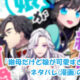 継母だけど娘が可愛すぎる｜先読みする方法は？無料の韓国原作漫画や原作小説を先読み！