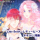 Lady Beast?レディービースト?を無料で先読み方法と韓国語の原作小説を簡単に翻訳する方法を解説！