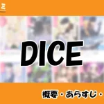 DICE