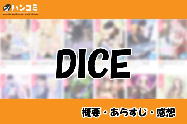 DICE