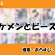 イケメンとビーストの先読み方法と韓国語の原作小説を簡単に翻訳する方法を解説！