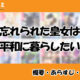 忘れられた皇女は平和に暮らしたいの先読み方法と韓国語の原作小説を簡単に翻訳する方法を解説！