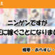 ニンゲンですが魔王に嫁ぐことになりましたの先読み方法と韓国語の原作小説を簡単に翻訳する方法を解説！