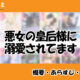 悪女の皇后様に溺愛されてますの先読み方法と韓国語の原作小説を簡単に翻訳する方法を解説！