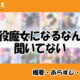 悪役魔女になるなんて聞いてないの先読み方法と中国語の原作小説を簡単に翻訳する方法を解説！