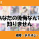 あなたの後悔なんて知りませんの先読み方法と韓国語の原作小説を簡単に翻訳する方法を解説！