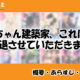 赤ちゃん建築家、これにて引退させていただきますの先読み方法と韓国語の原作小説を簡単に翻訳する方法を解説！