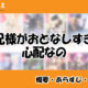 お兄様がおとなしすぎて心配なのの先読み方法と韓国語の原作小説を簡単に翻訳する方法を解説！