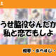 どうせ脇役なんだから私と恋でもしよの先読み方法と韓国語の原作小説を簡単に翻訳する方法を解説！